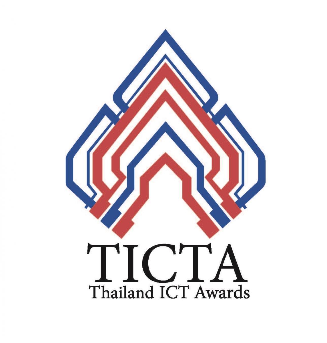 รางวัลด้านซอฟแวร์แห่งชาติ TICTA Awards